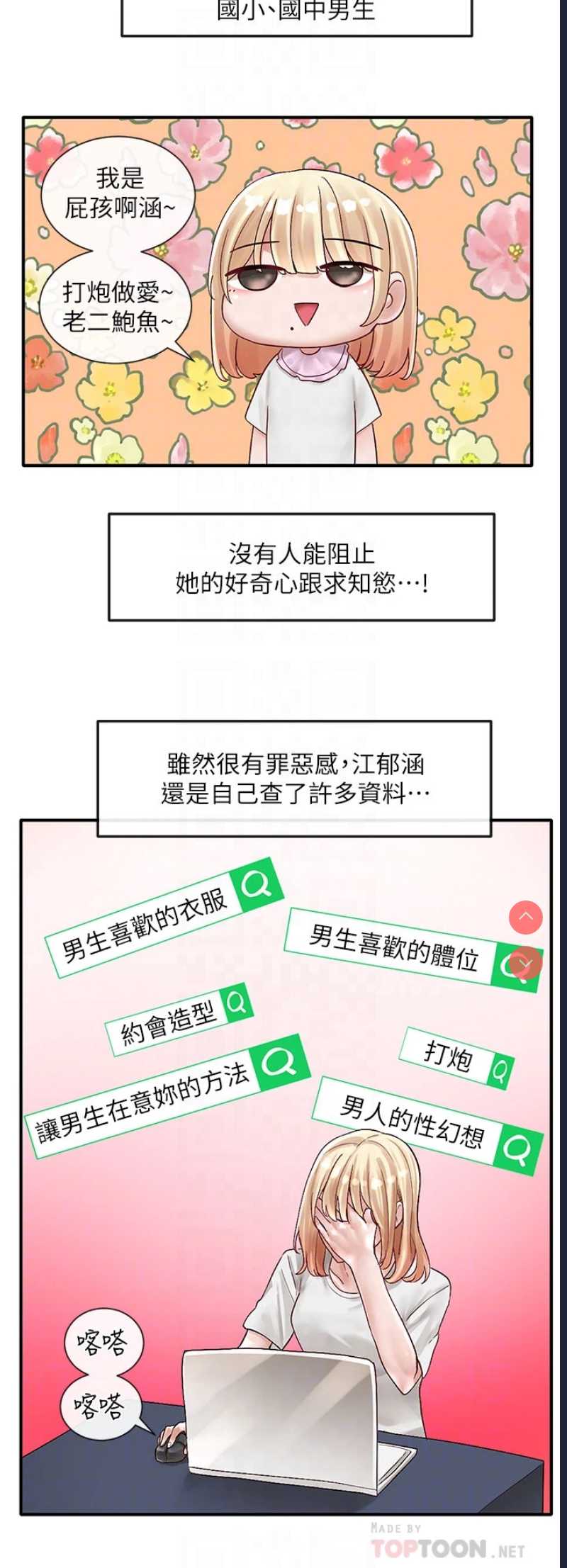 社团学姐