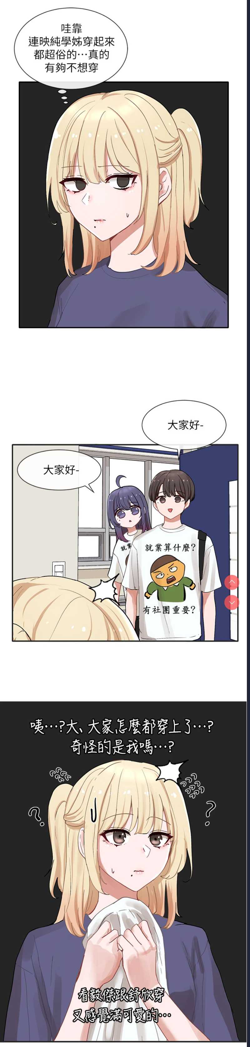 社团学姐