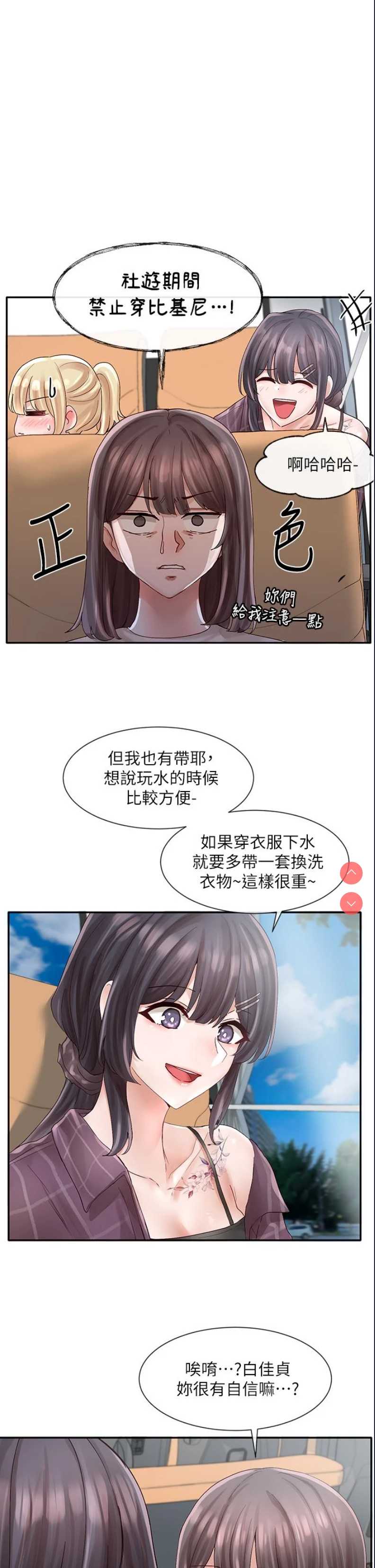 社团学姐