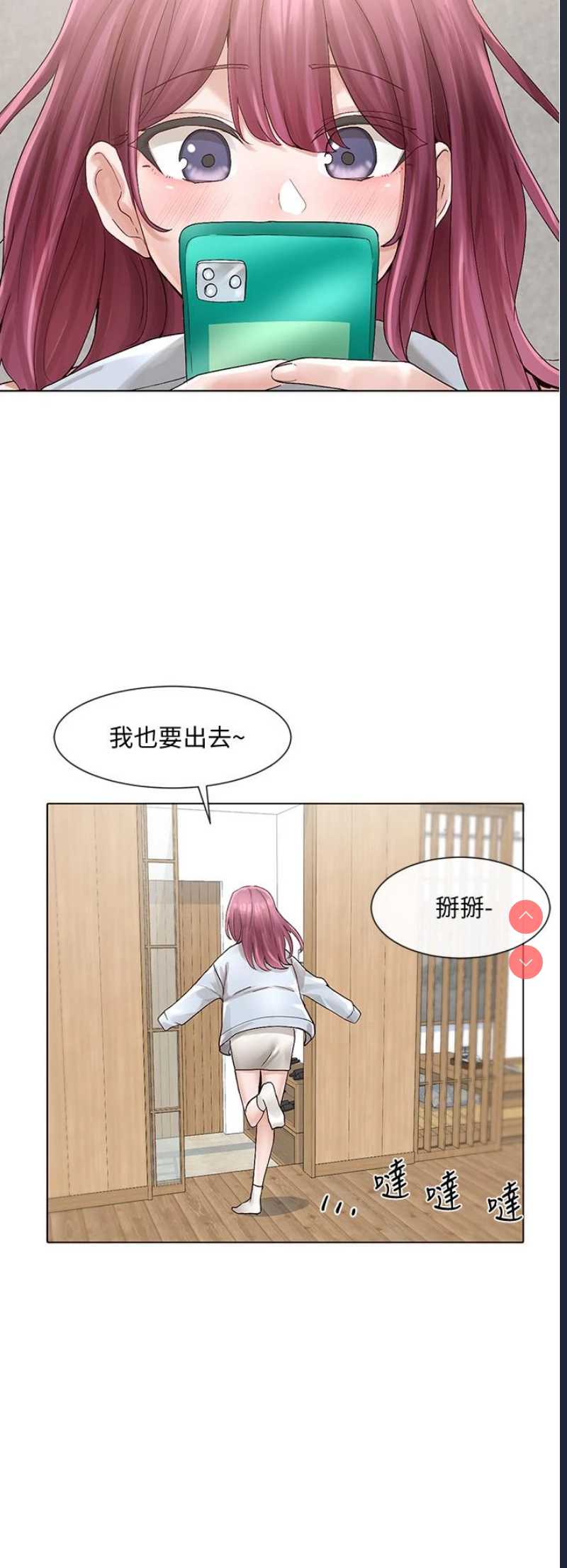 社团学姐