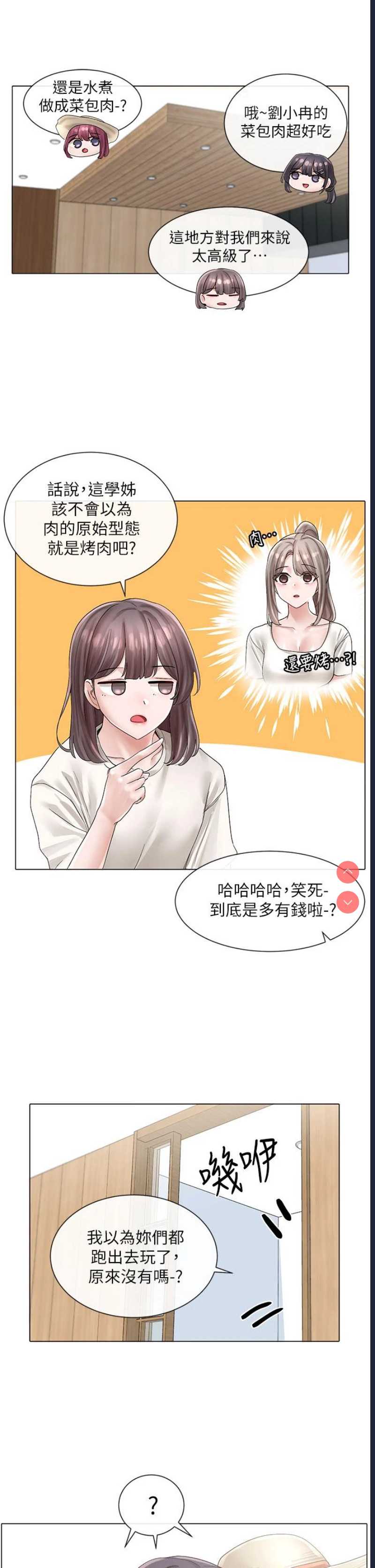 社团学姐