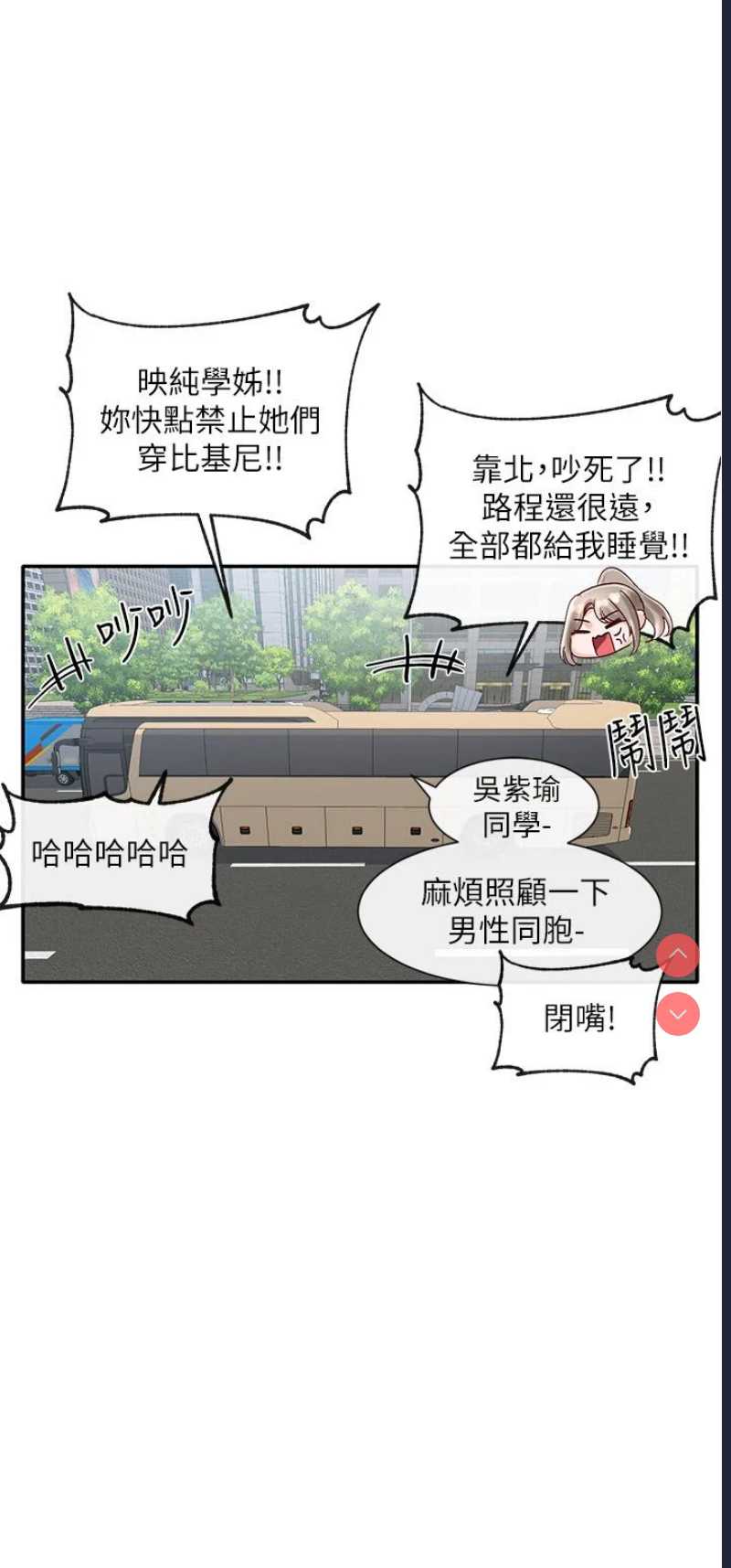 社团学姐