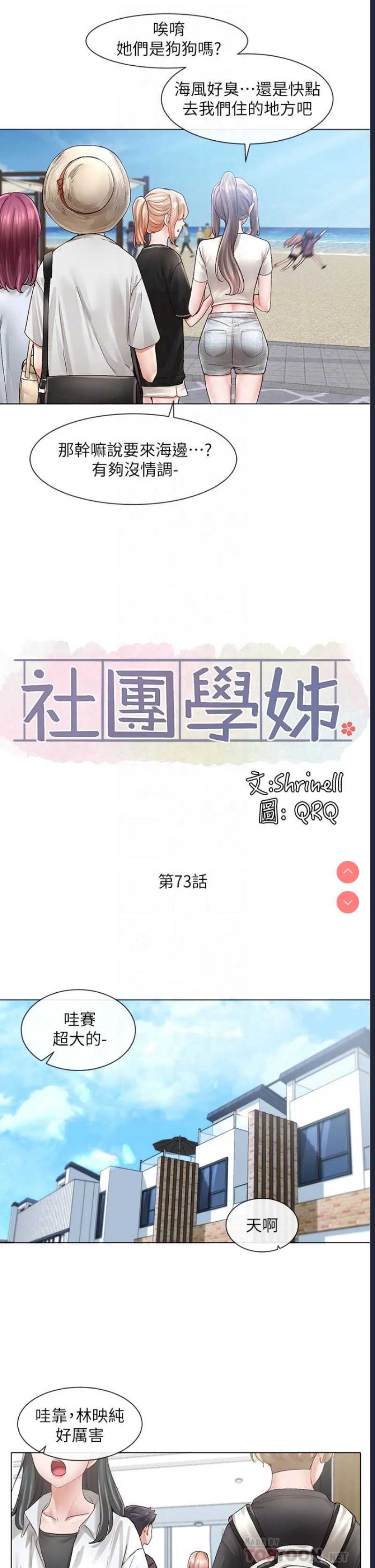 社团学姐