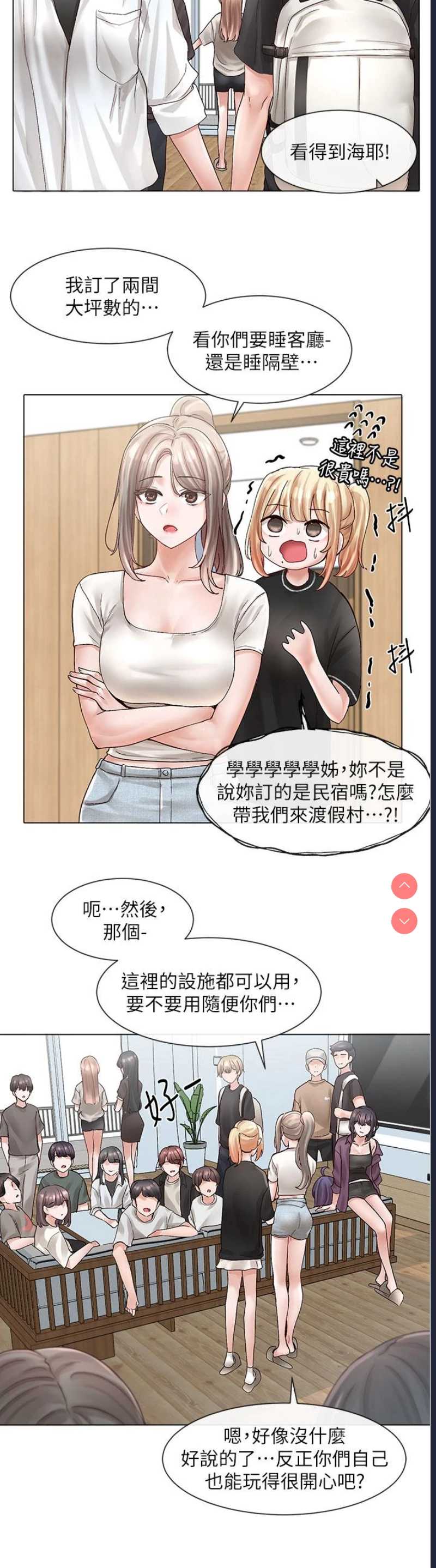 社团学姐