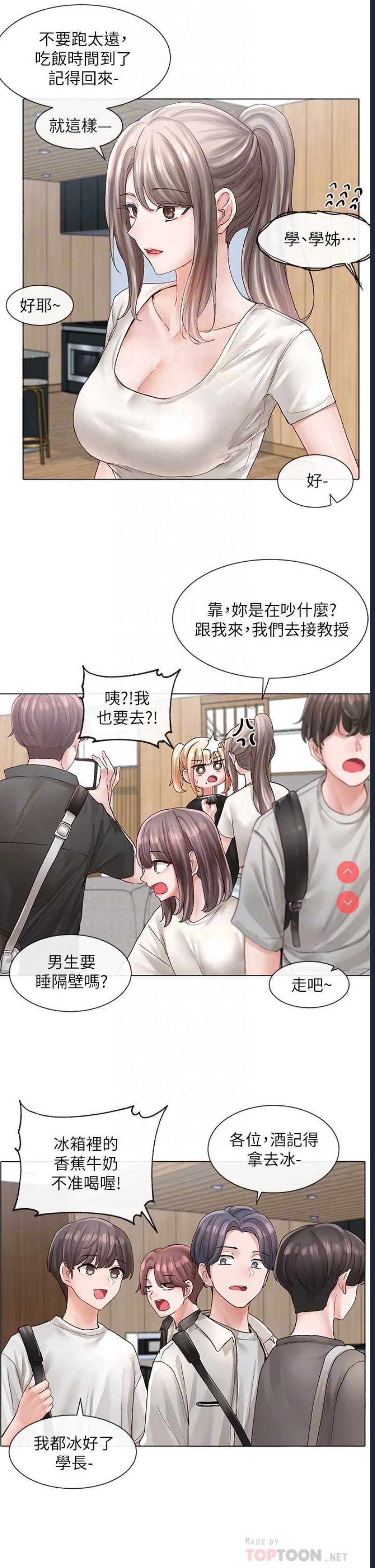 社团学姐