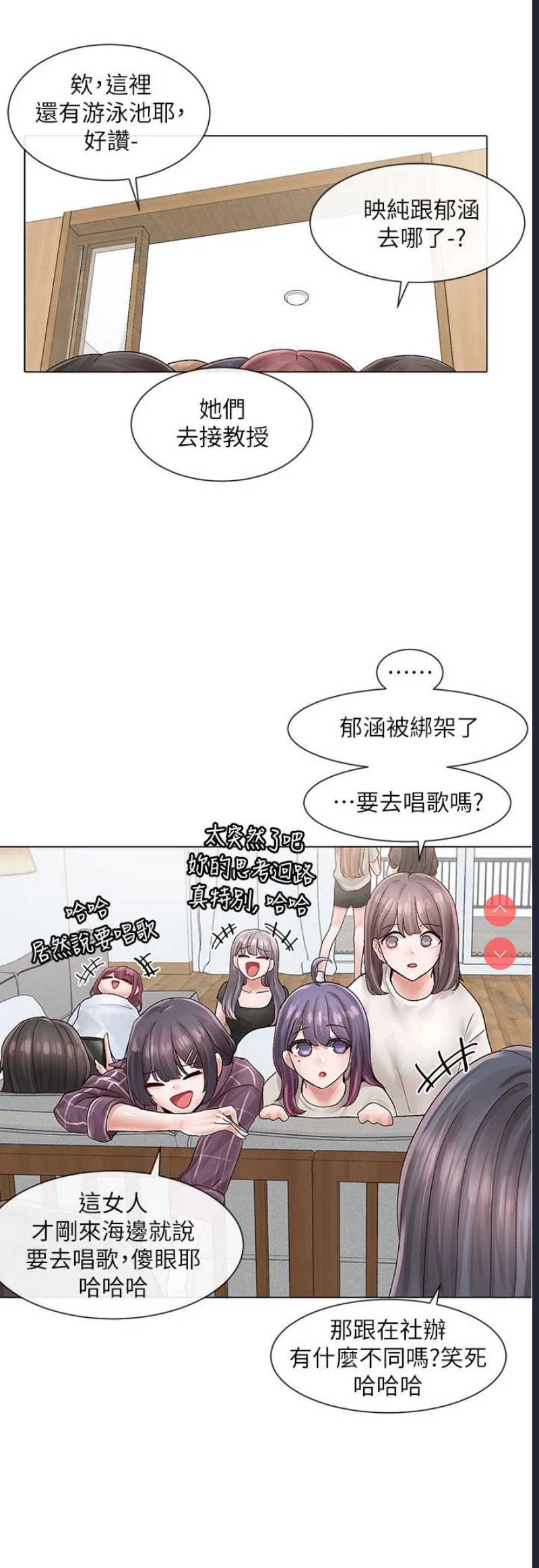 社团学姐