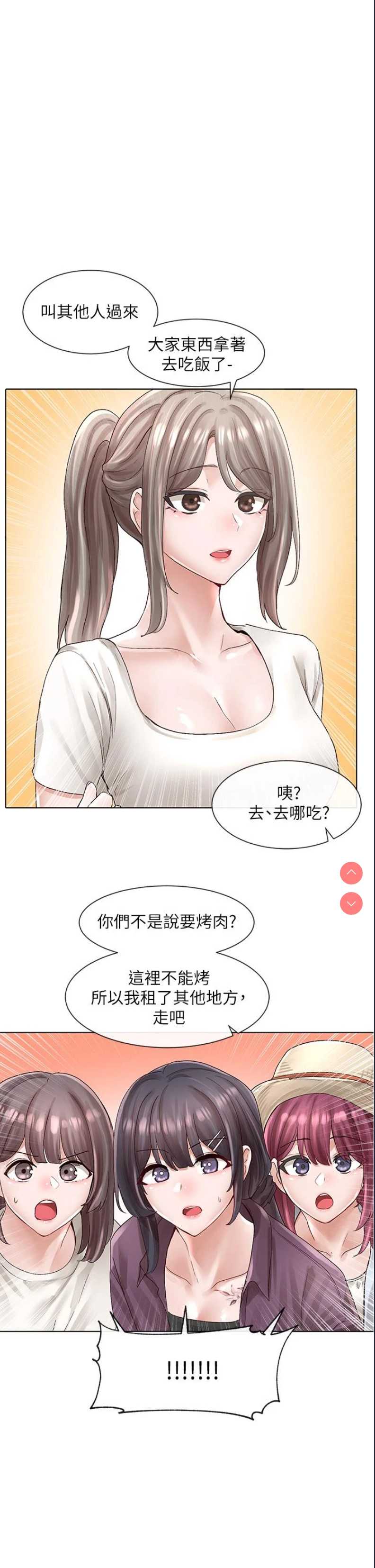 社团学姐