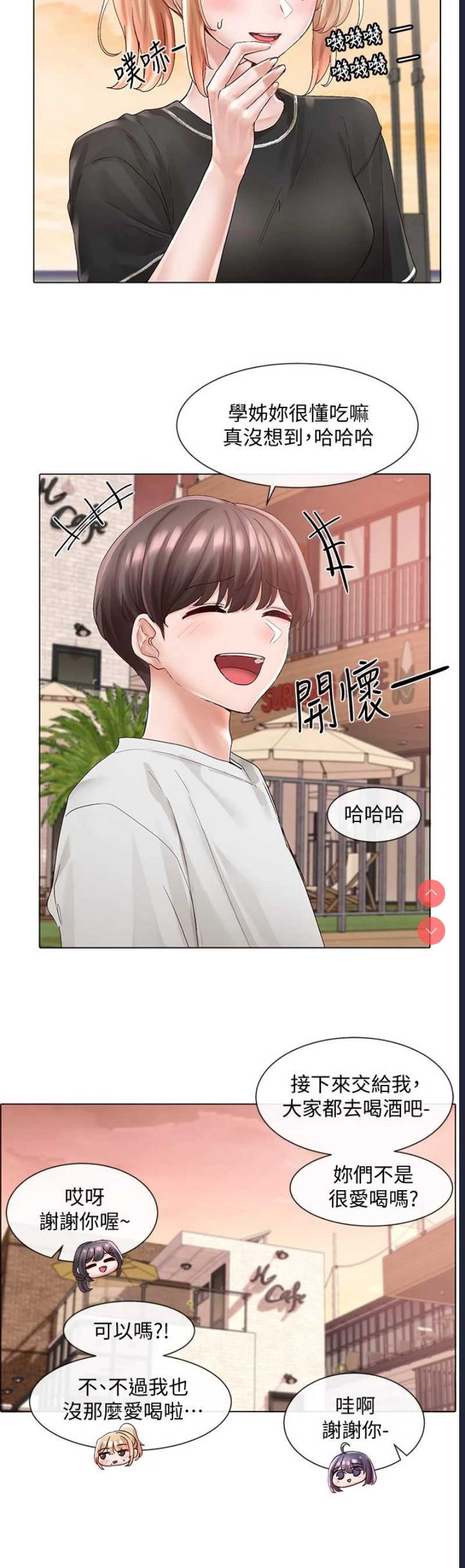 社团学姐