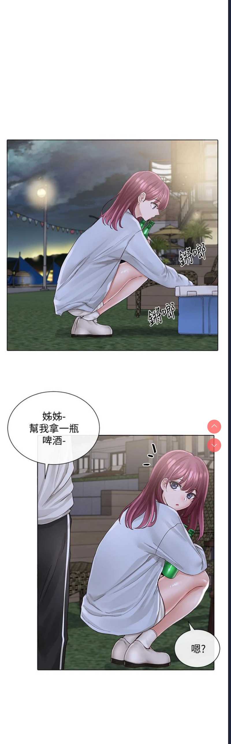 社团学姐