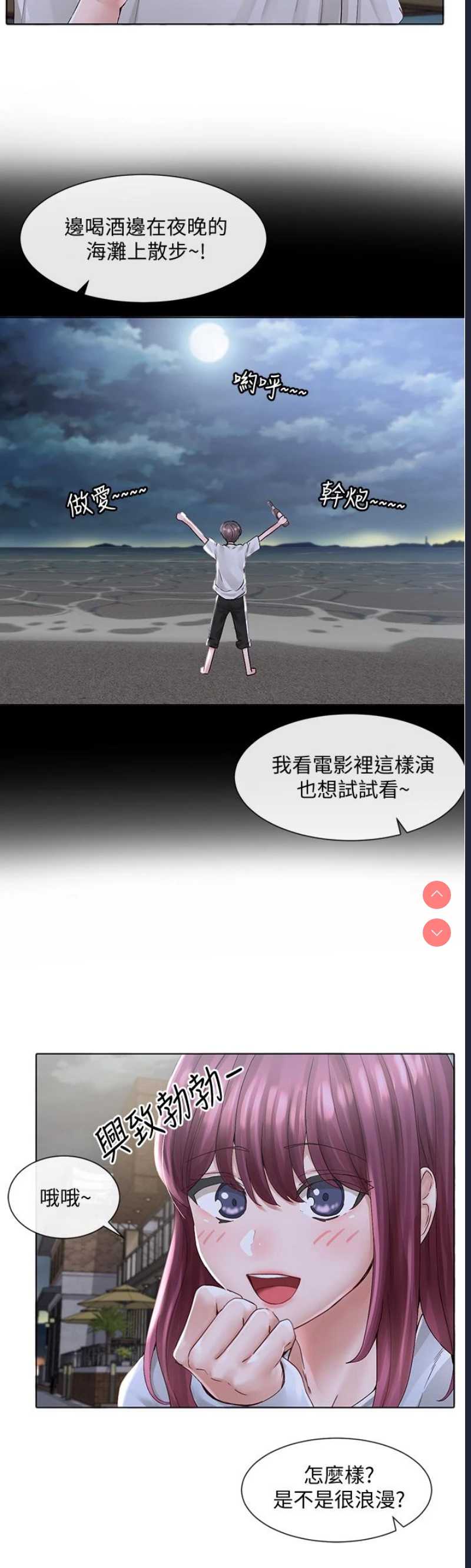 社团学姐