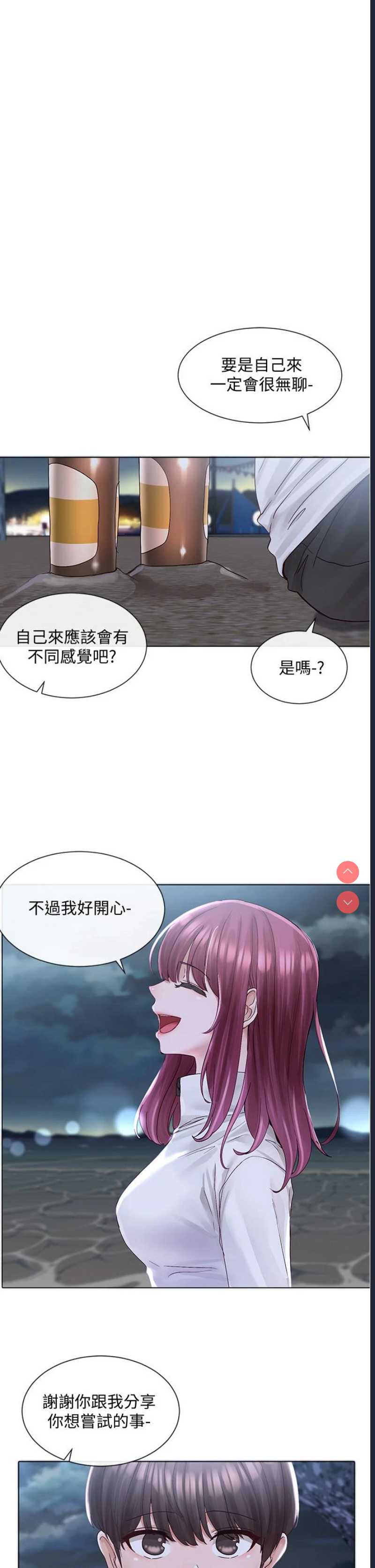 社团学姐