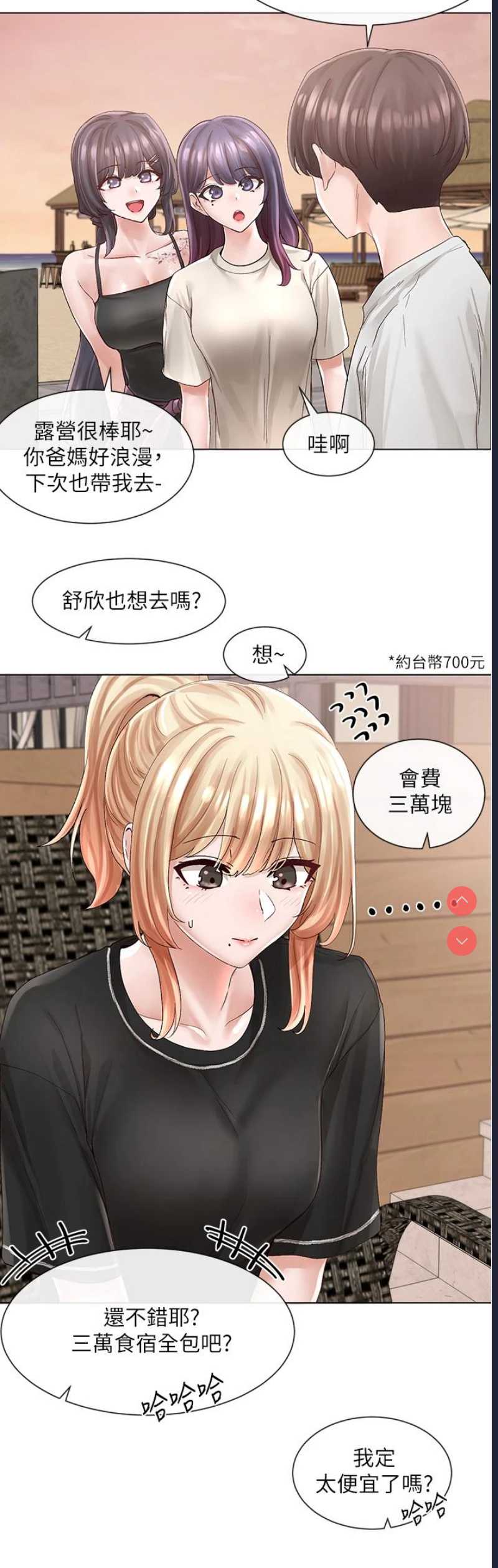 社团学姐