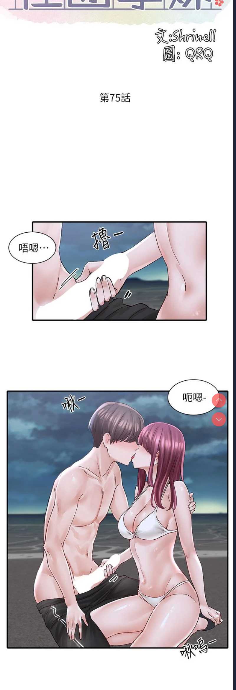 社团学姐