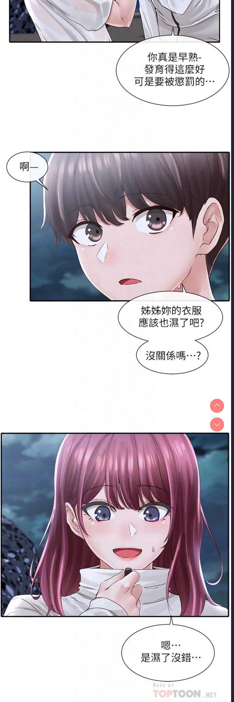 社团学姐