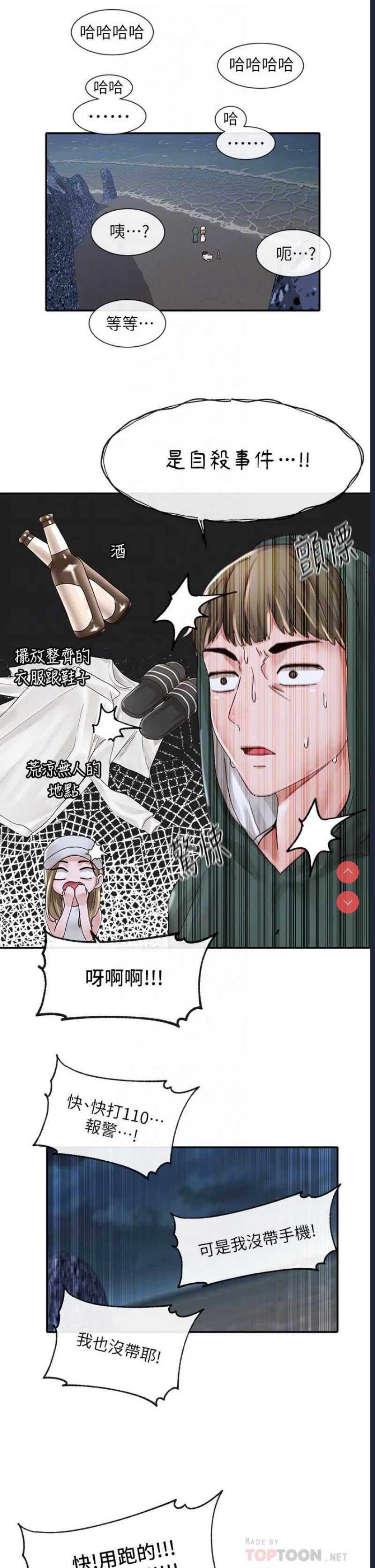 社团学姐