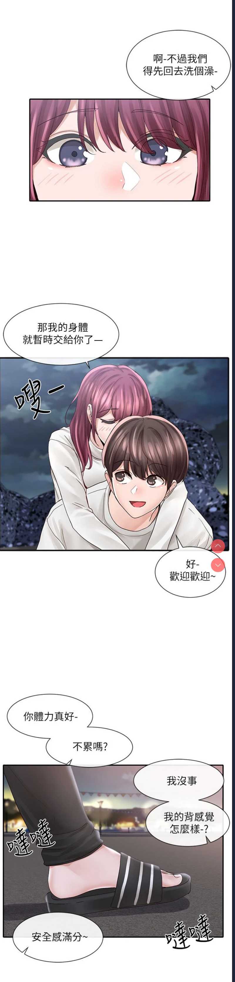 社团学姐