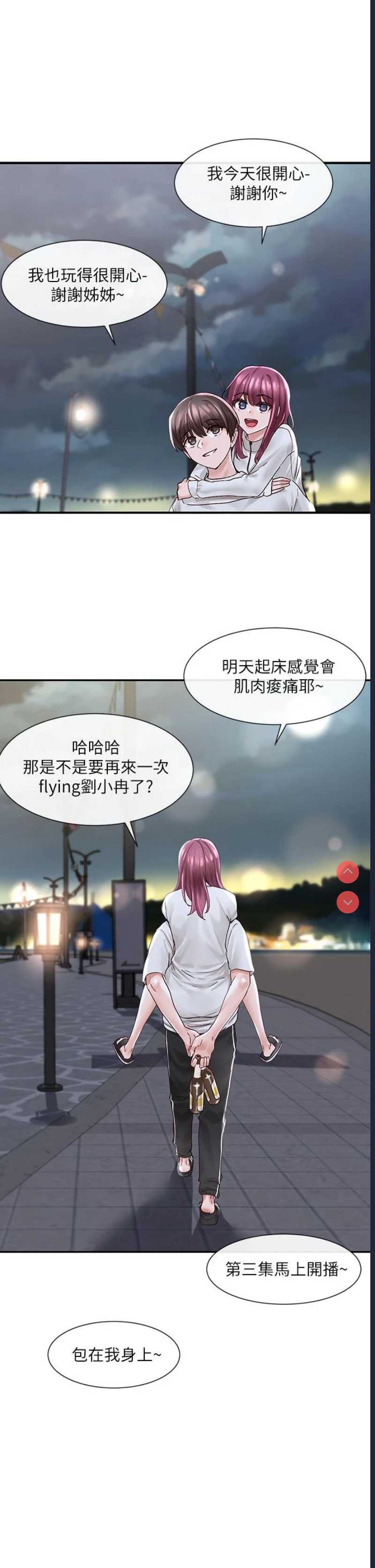 社团学姐