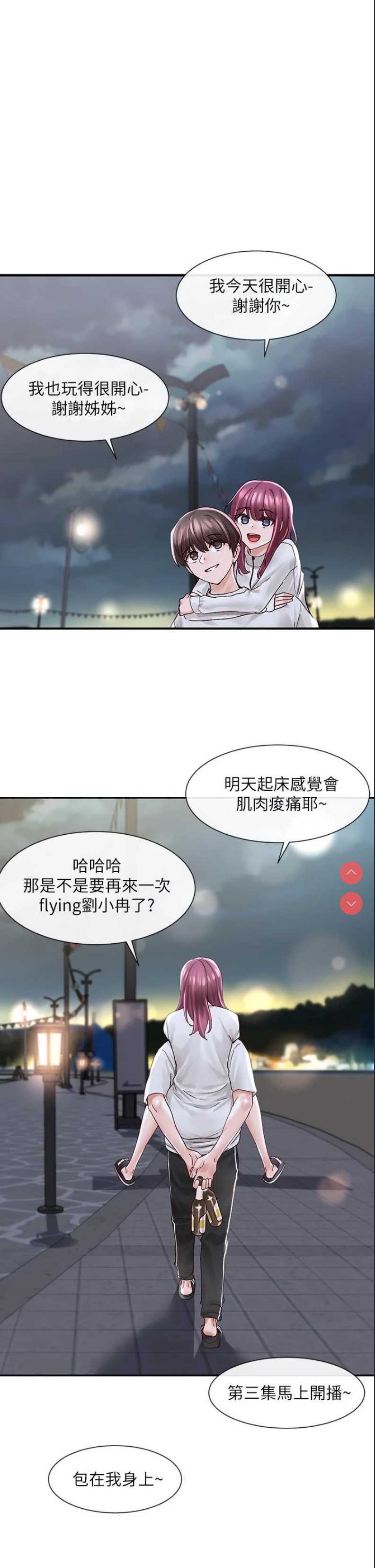 社团学姐