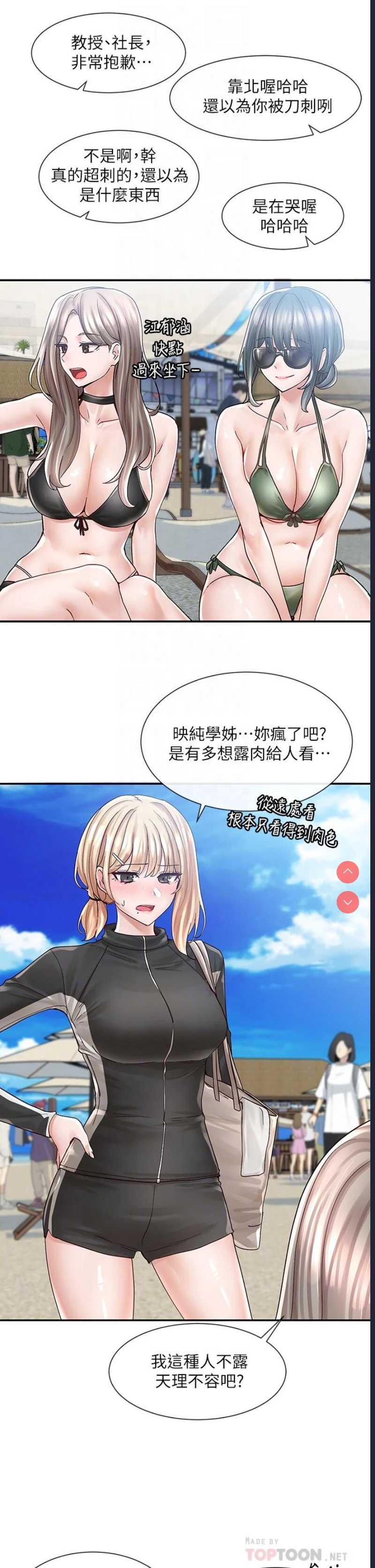 社团学姐
