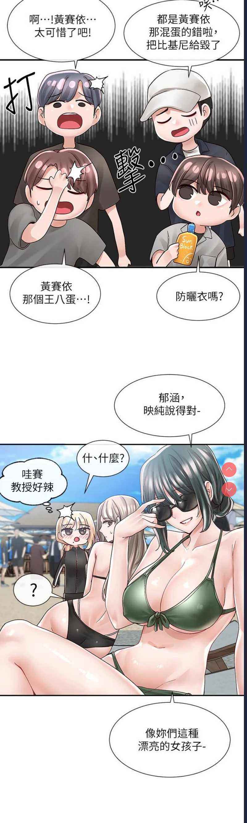 社团学姐