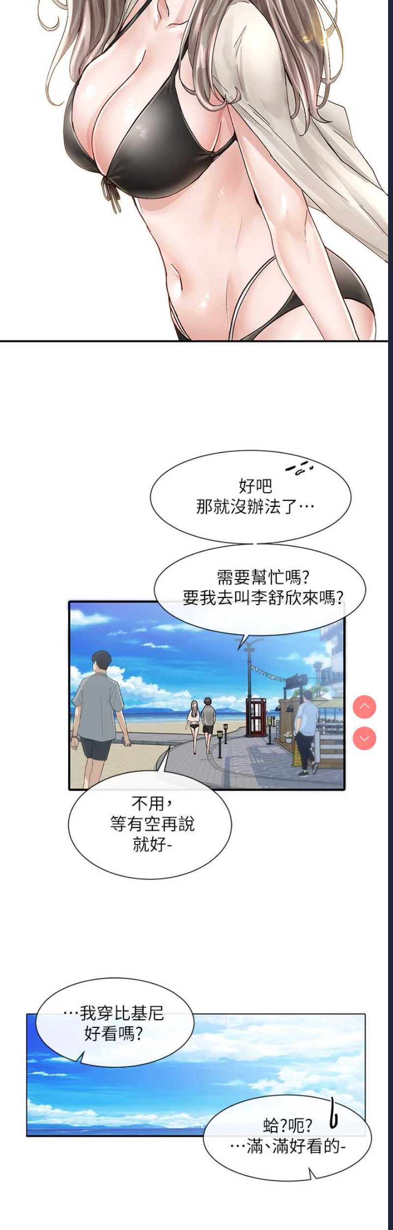 社团学姐
