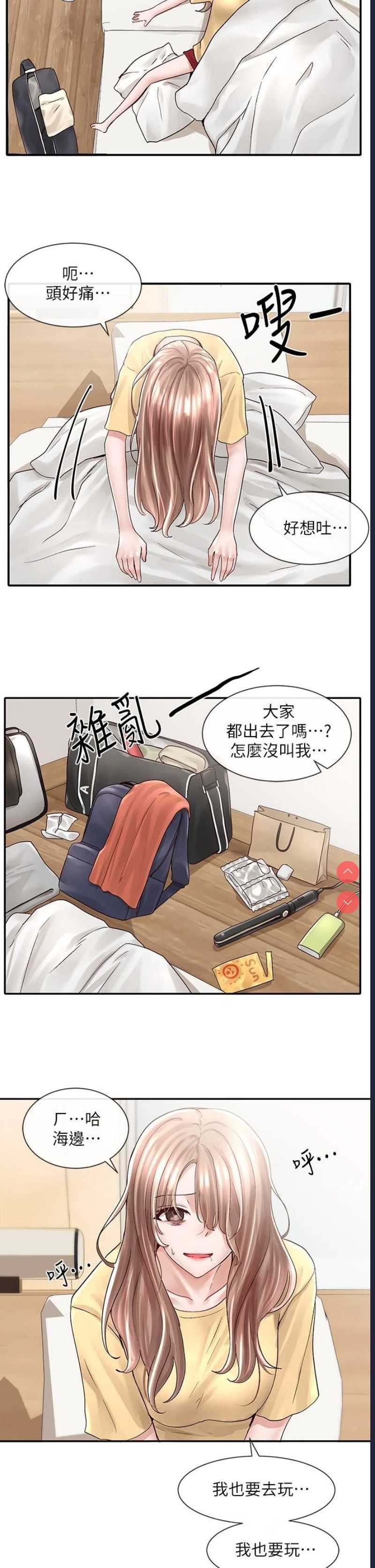 社团学姐