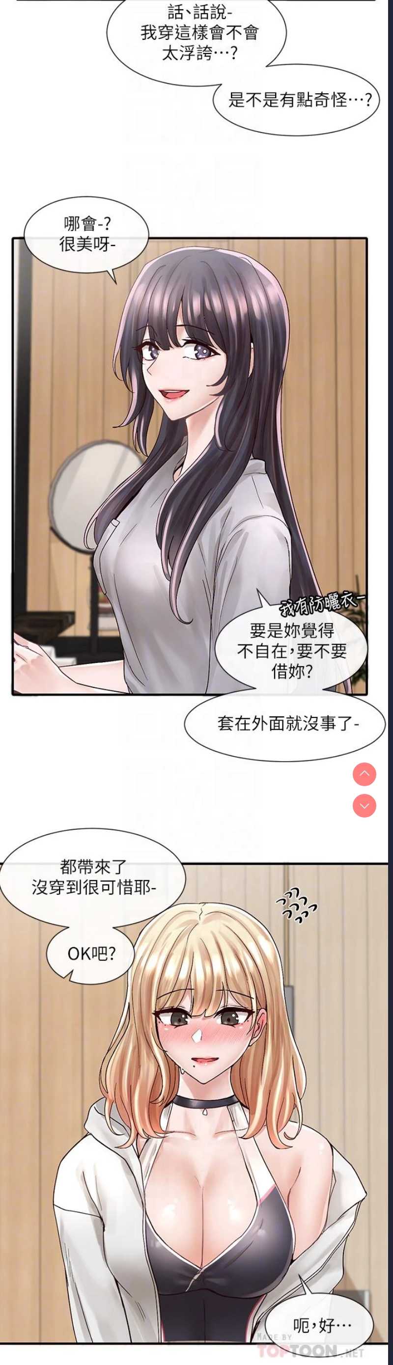 社团学姐