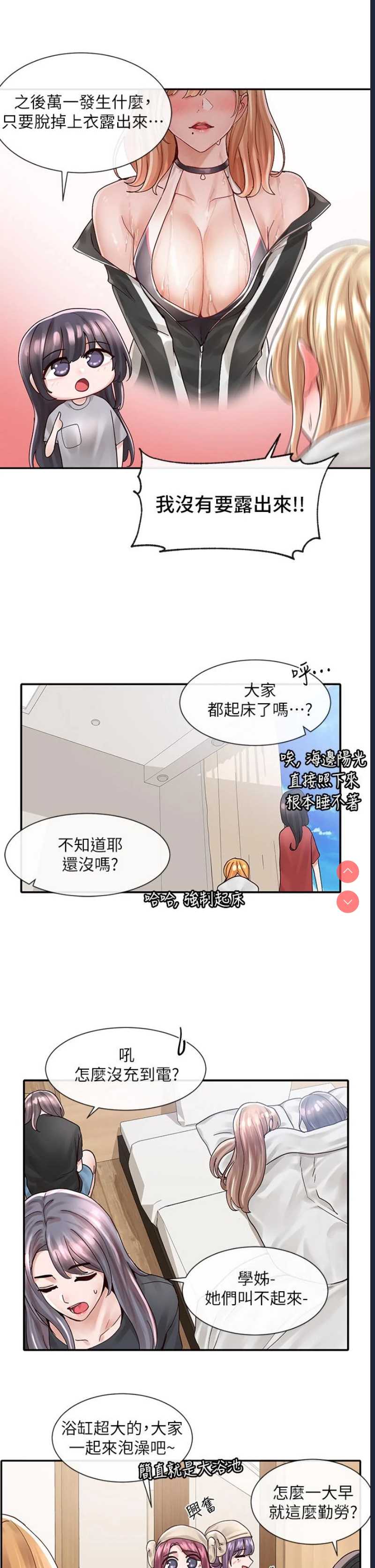 社团学姐
