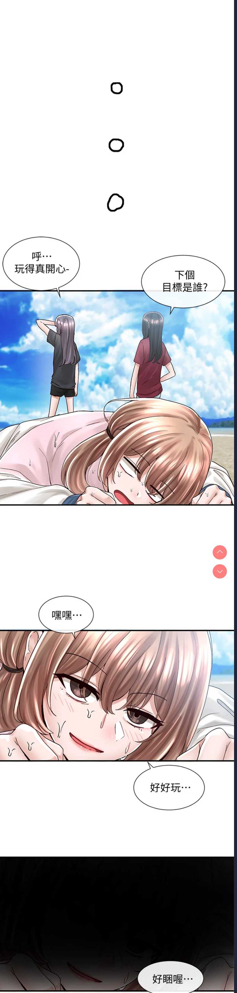 社团学姐