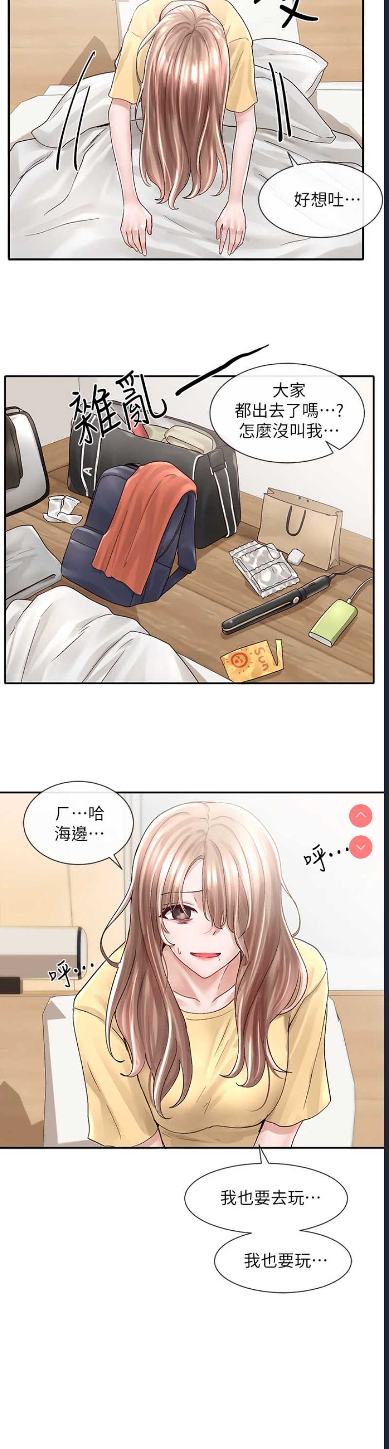 社团学姐
