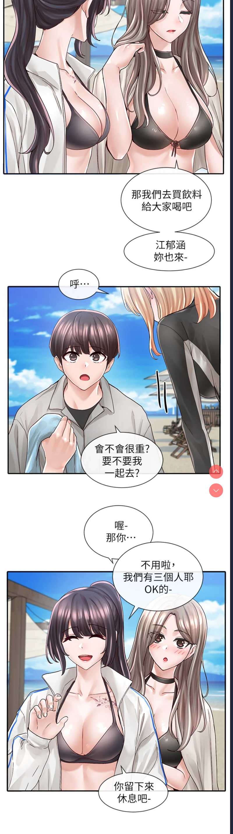 社团学姐