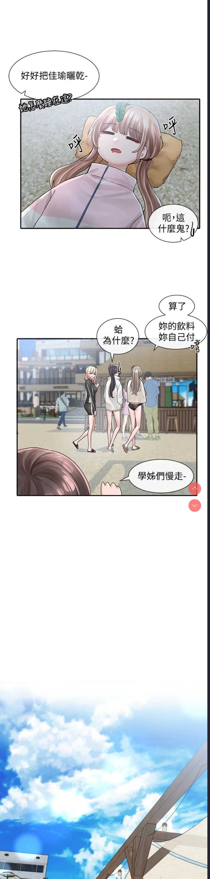 社团学姐