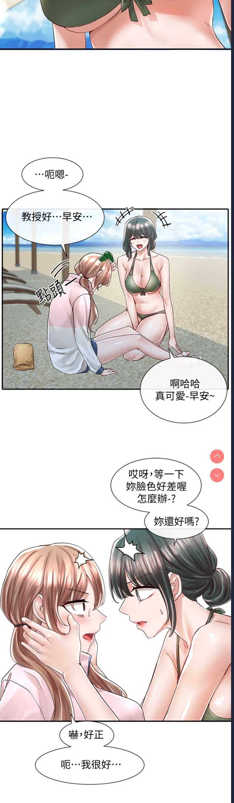 社团学姐