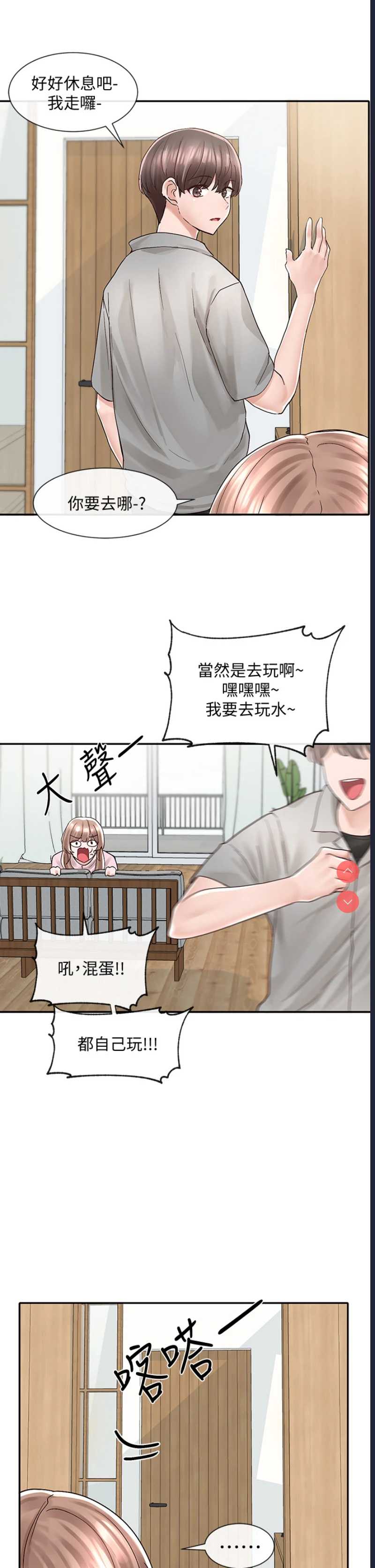 社团学姐