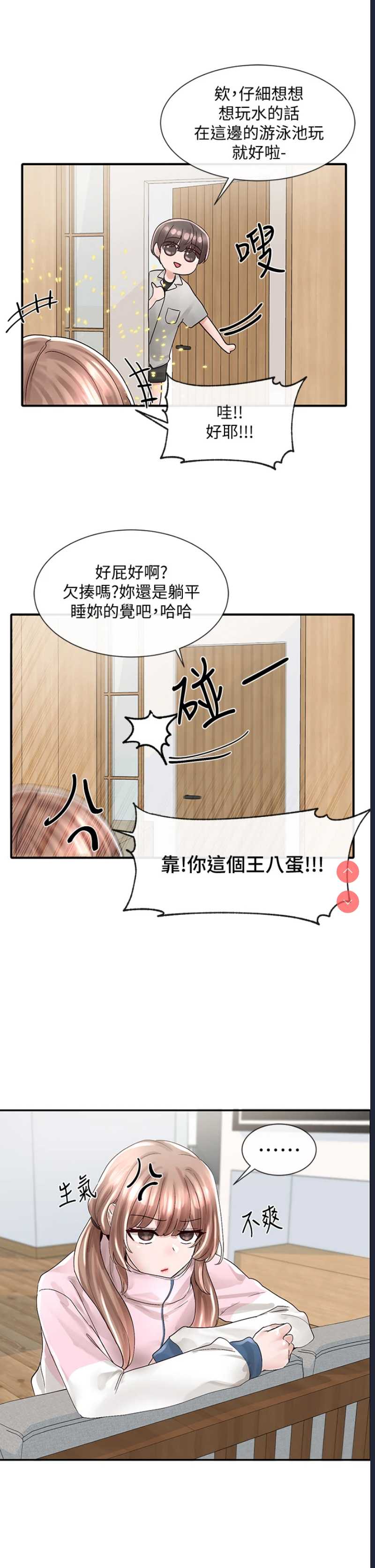 社团学姐