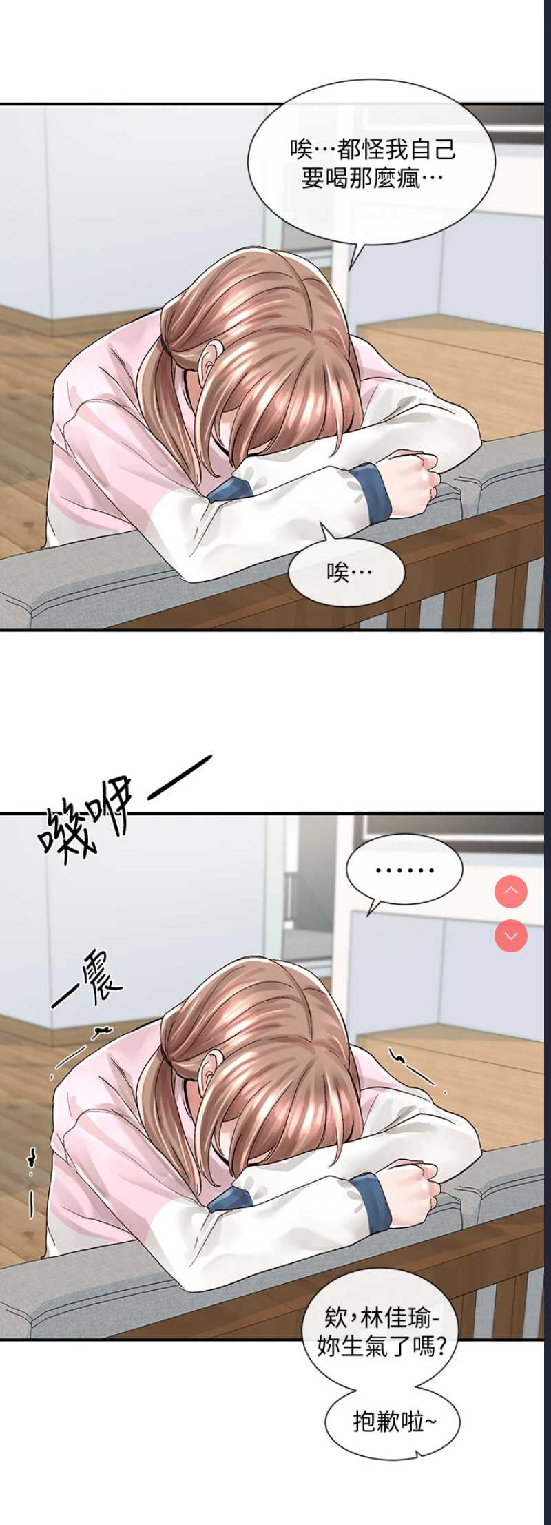 社团学姐