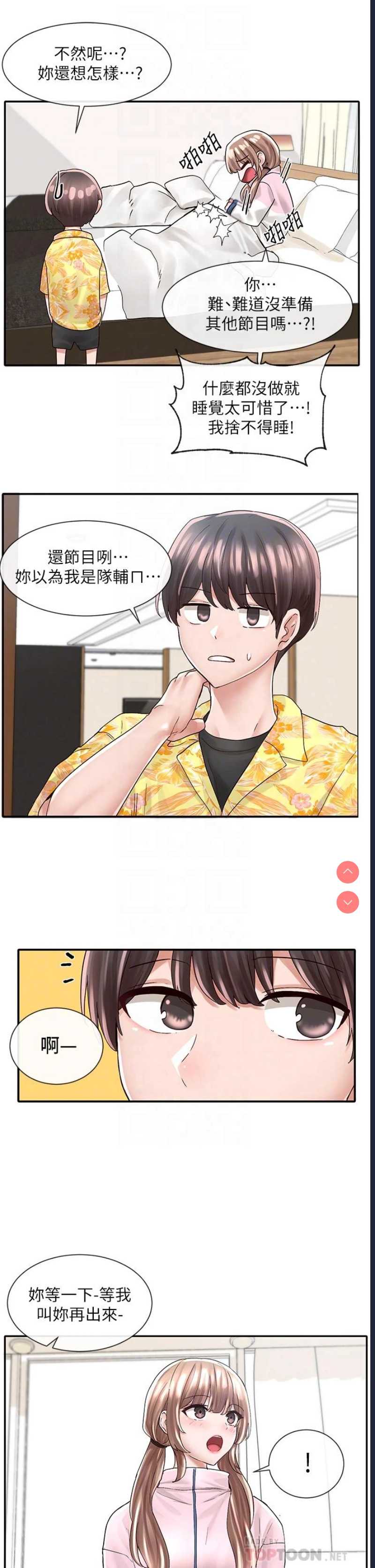 社团学姐