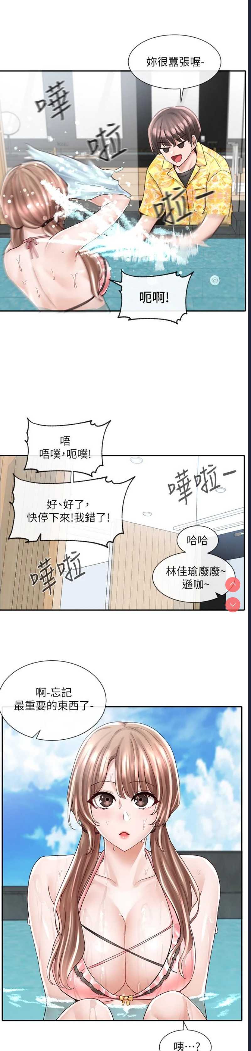 社团学姐