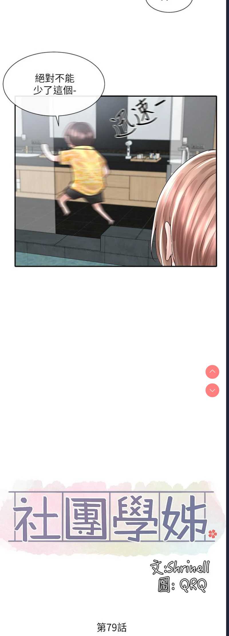 社团学姐