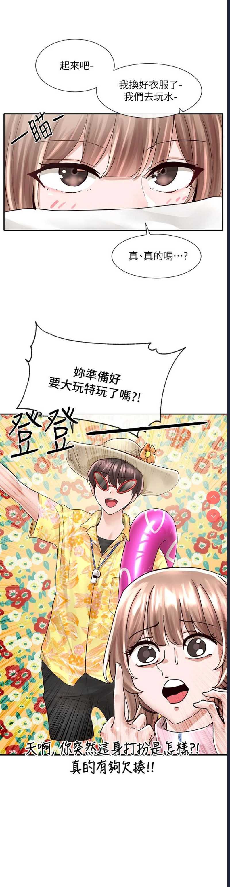社团学姐