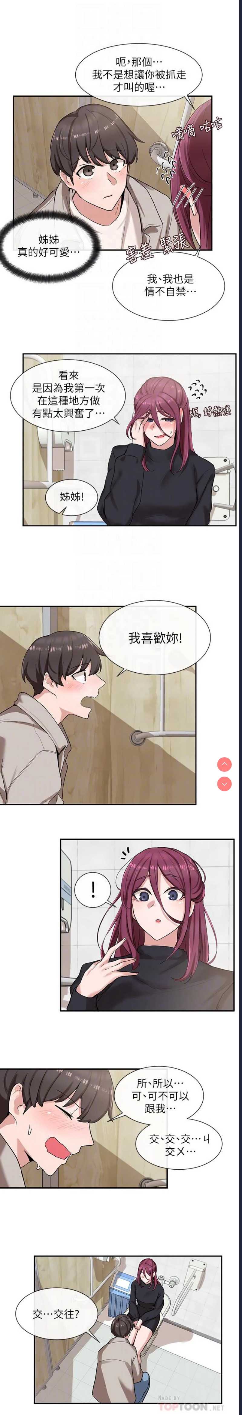 社团学姐