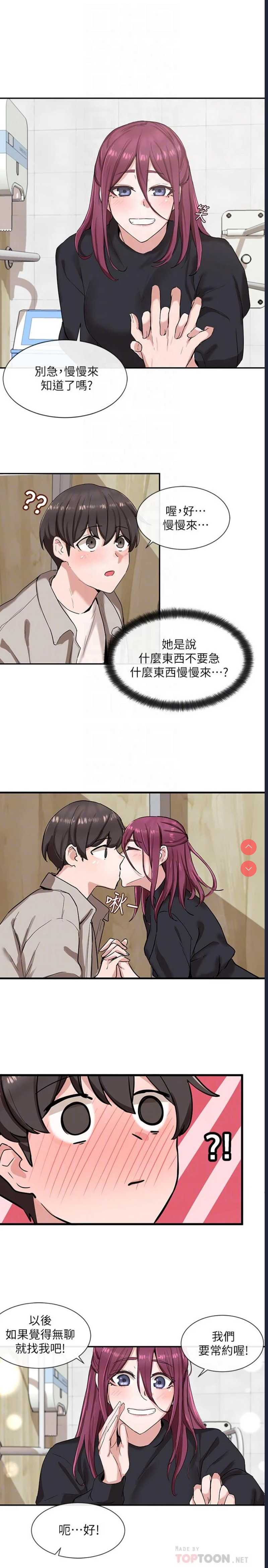 社团学姐
