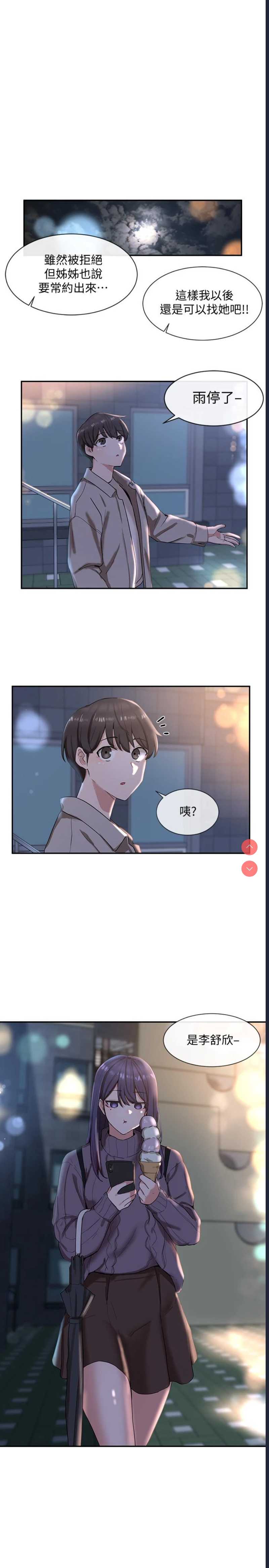 社团学姐