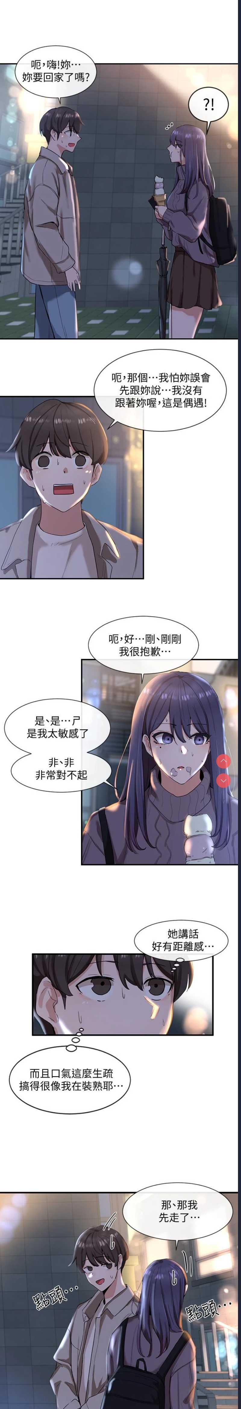 社团学姐