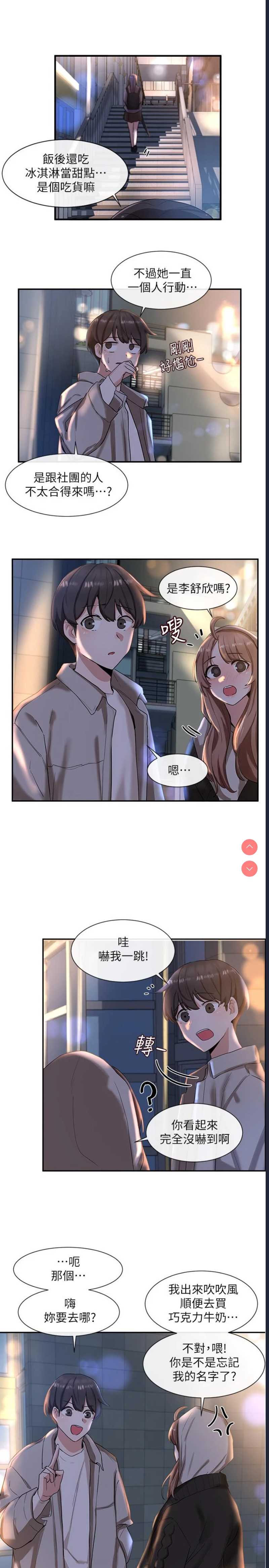 社团学姐