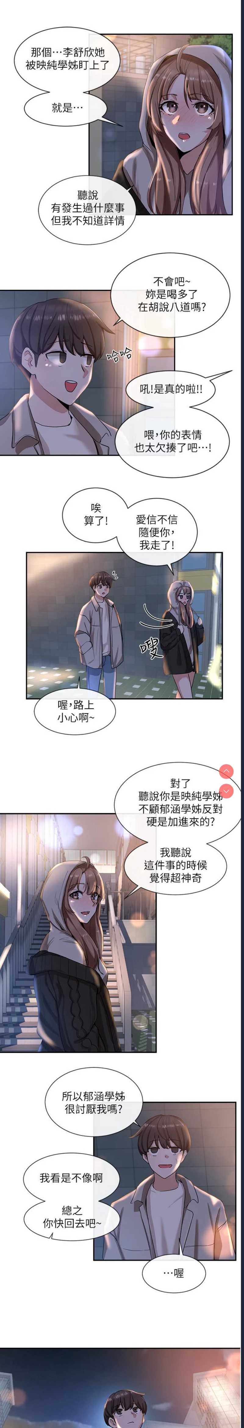 社团学姐