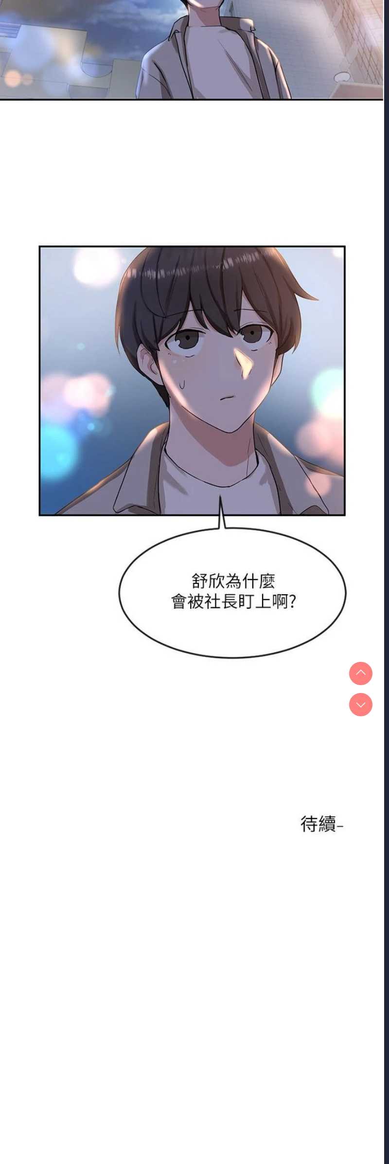 社团学姐