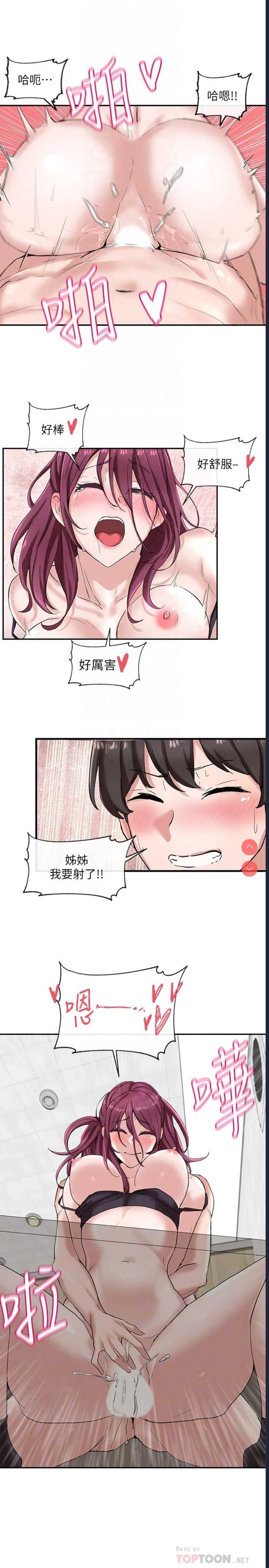 社团学姐