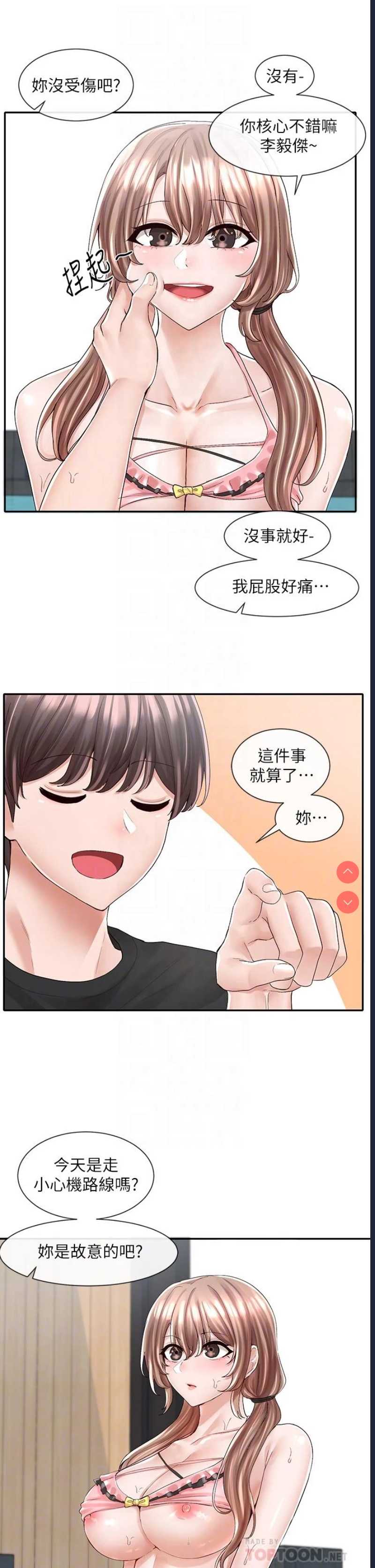 社团学姐
