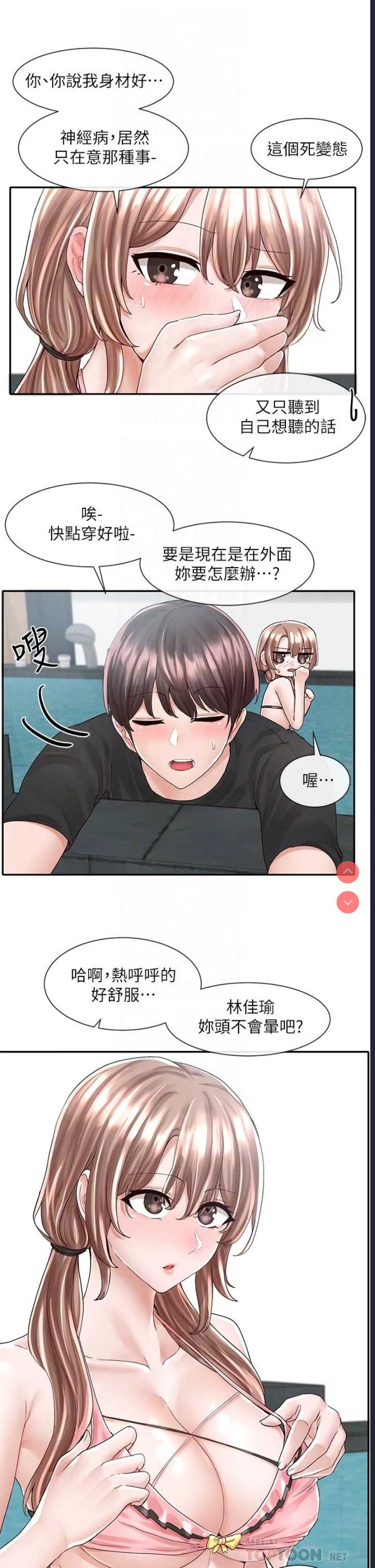 社团学姐